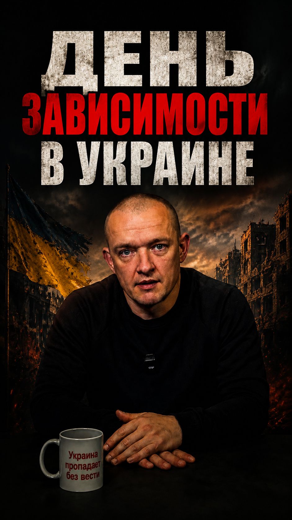 Народ Украины освободился от свободы слова, свободы передвижения, защиты жилья, здоровья и жизни