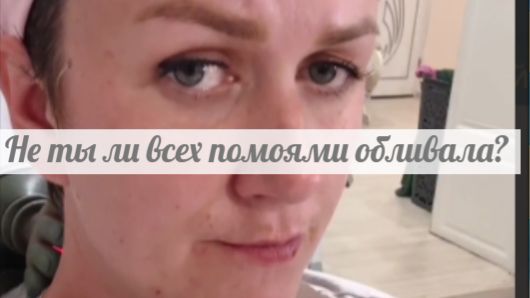 Самая настоящая злыдня, во всем видит террор