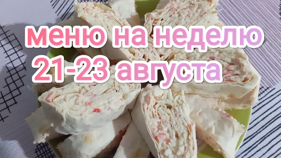 ЭКОНОМНОЕ МЕНЮ  1 ЧАСТЬ