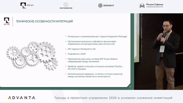 Мастер-система управления проектами: адаптивный подход для разных типов проектов и методологий