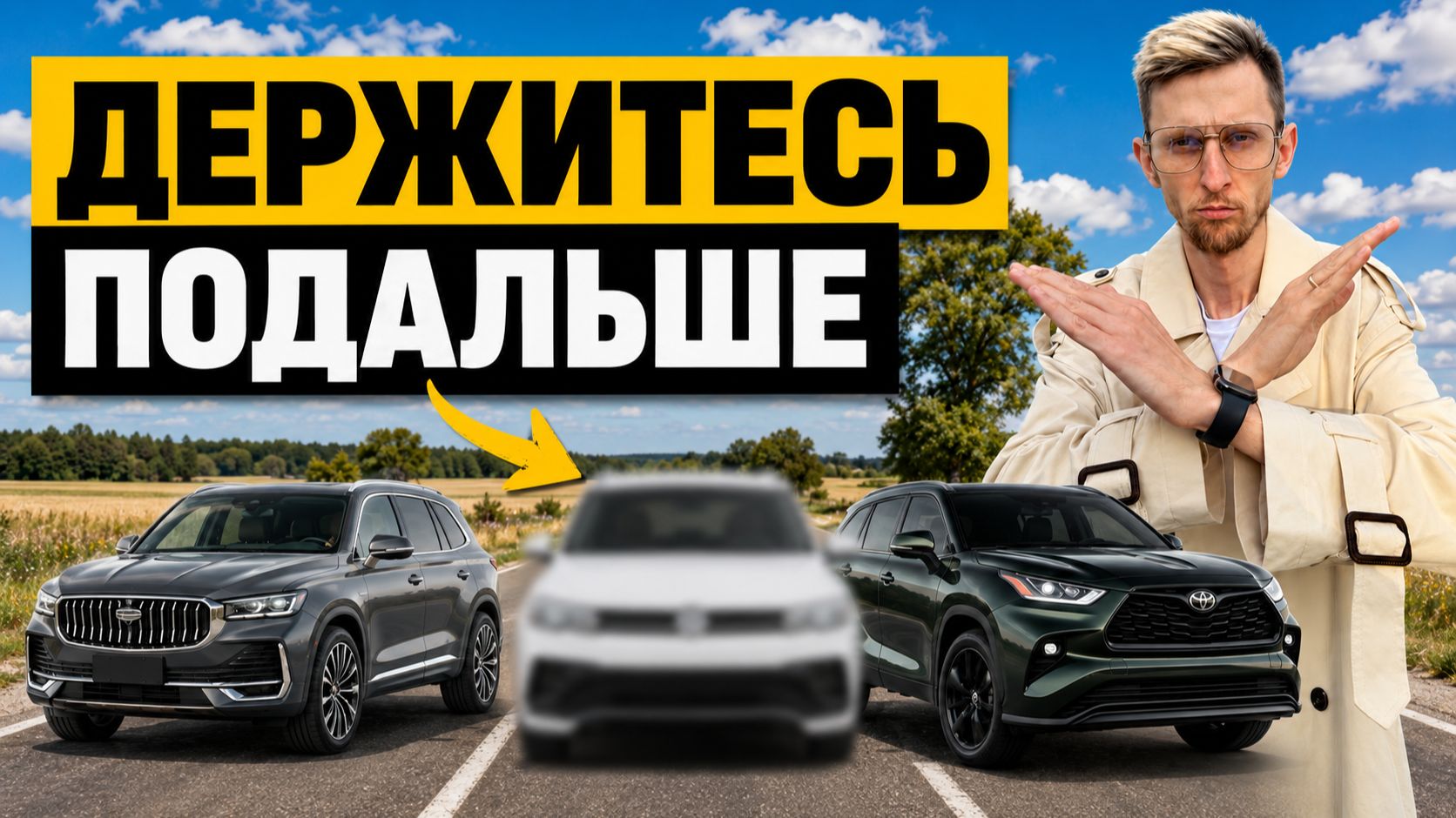ЭТИ АВТОМОБИЛИ НЕ ПОДОЙДУТ ДЛЯ СЕМЕЙ! ТОП лучших семейных авто. Highlander, Monjaro, Tavendor