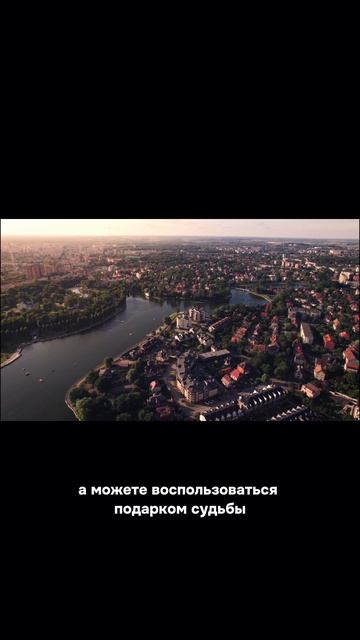 Как бесплатно поехать в Калининград?