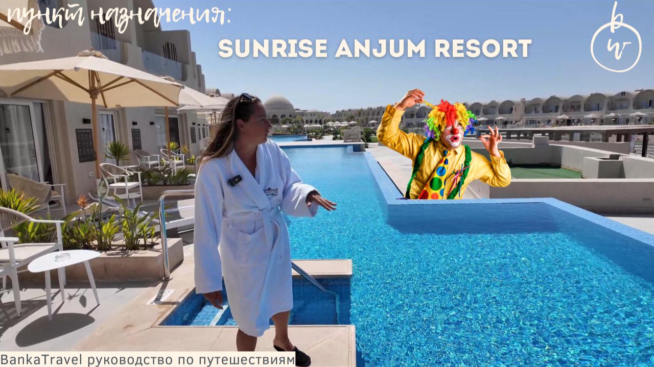 SUNRISE Anjum Resort — новый отель с красивым рифом в Марса-Алам. Обзор отеля