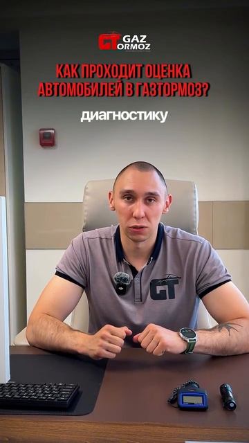 Хорошая сделка в ГазТормоз - это когда выигрывают обе стороны.