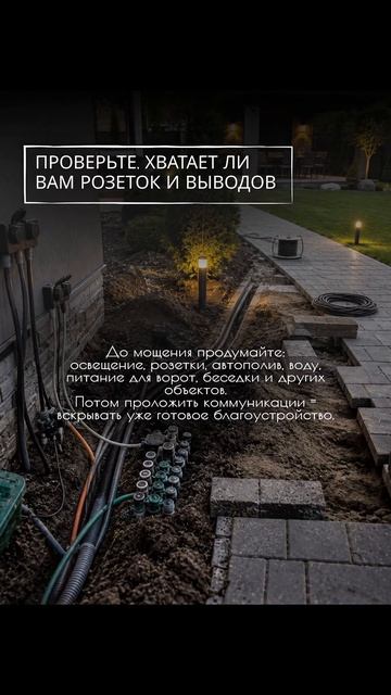 Правила благоустройства