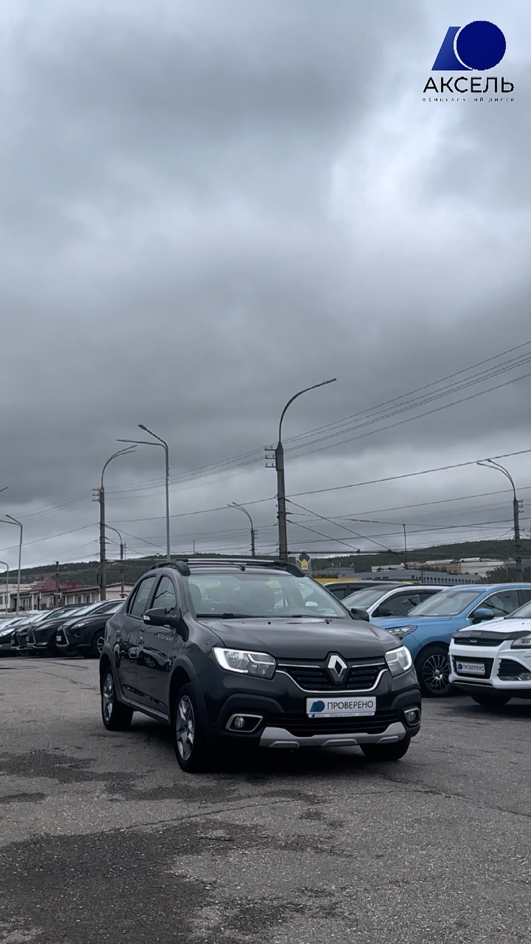 Аксель. Проверенные автомобили / Renault Logan, 2020