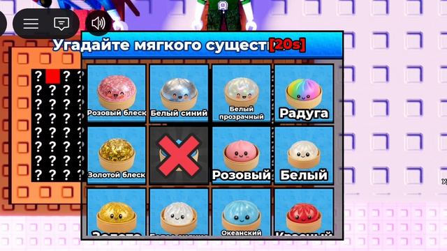 Роблокс Roblox Ви(2)