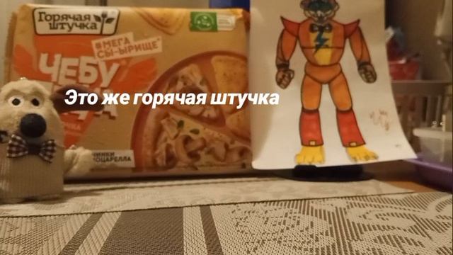 обзор на чибупиццу 🍕🍕🍕