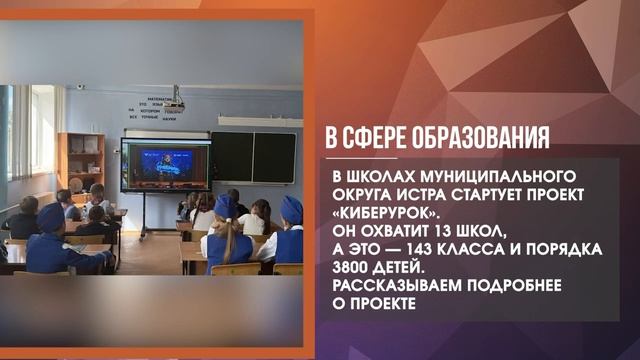 Дайджестдня 24 августа 2026 года