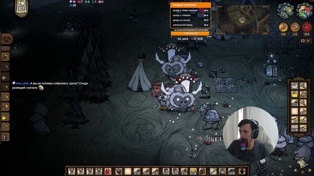 Интерактивная неголодайка  Dont Starve Together 67