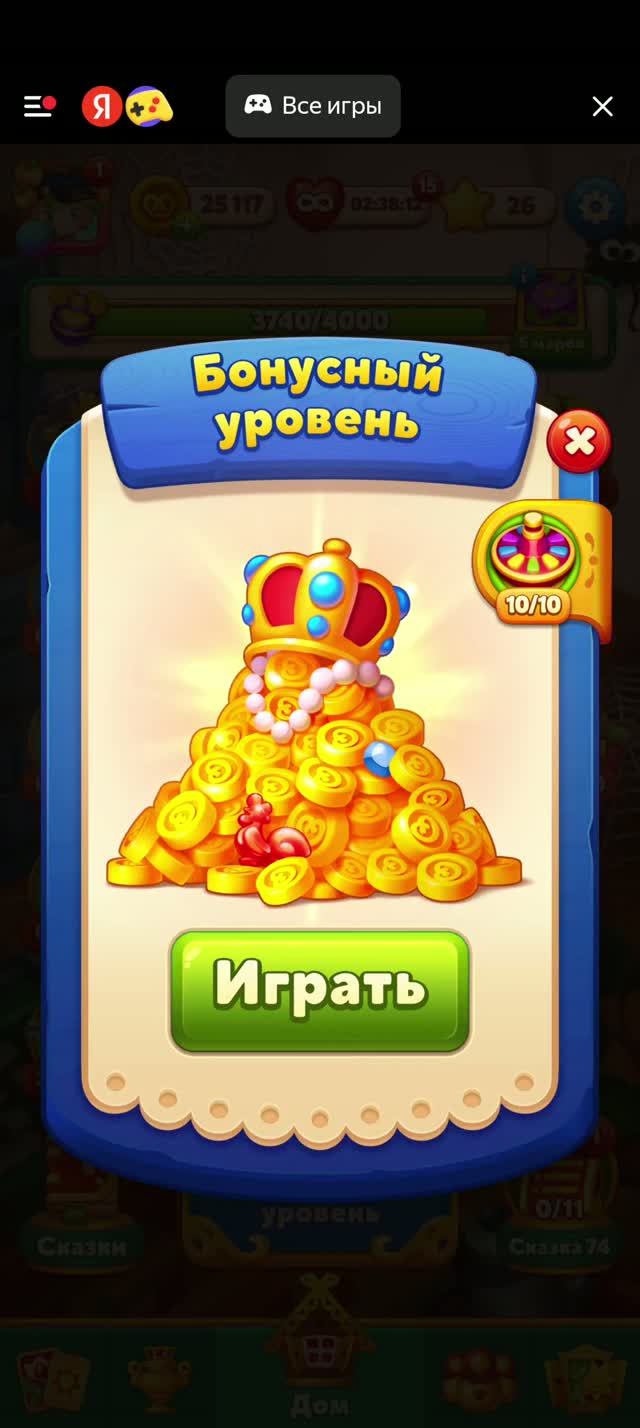 Бонусный уровень 5224