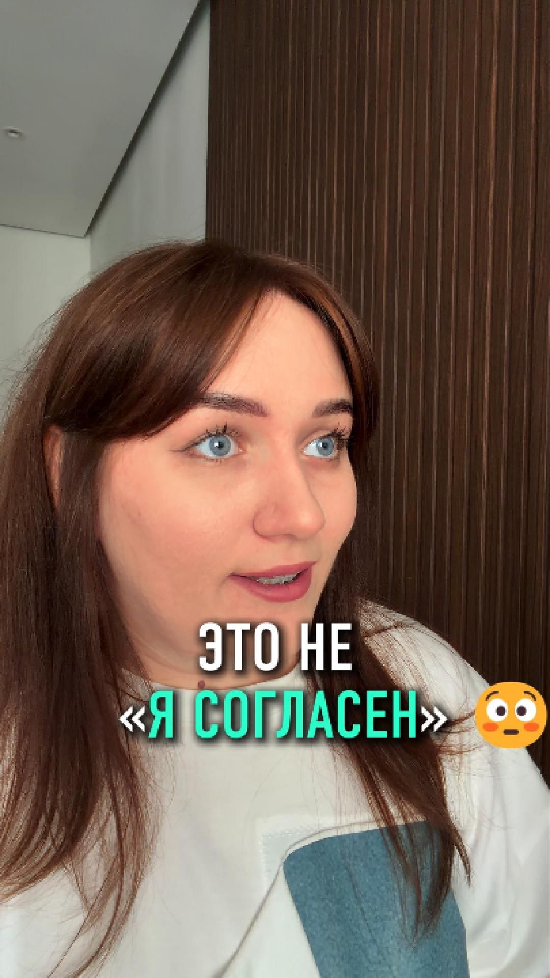 ЭТО НЕ Я СОГЛАСЕН 