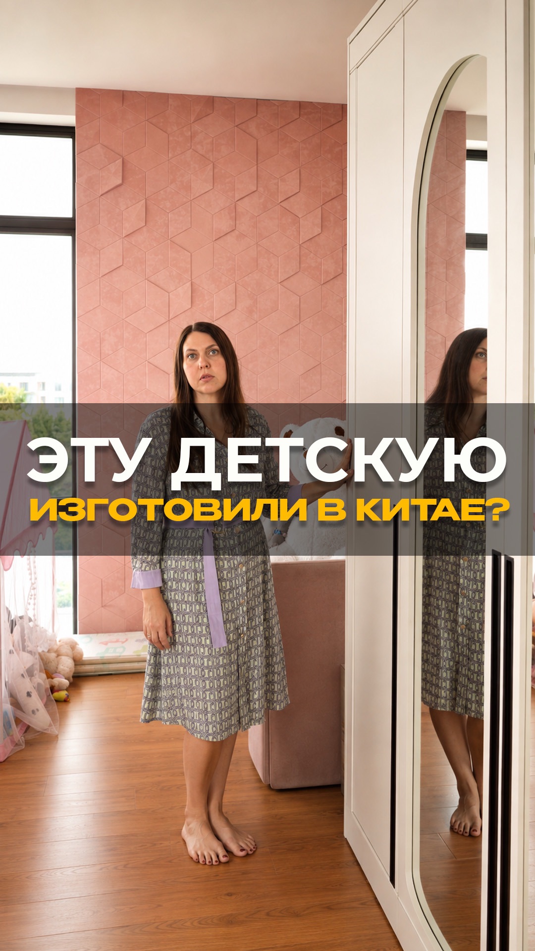 Детская, полностью произведенная в Китае #мебельныйтур #мебельизкитая