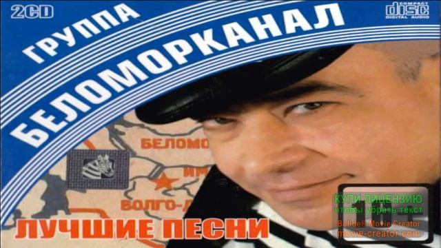 ПРИВЕТ БОСОТА...МУЗЫКАЛЬНАЯ ГРУППА_//БЕЛОМОРКАНАЛ//_