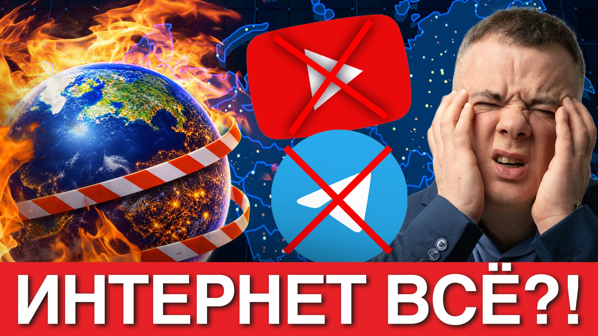 России скоро ОГРАНИЧАТ ИНТЕРНЕТ? Дурова объявили в розыск! Новый запрет Telegram последние новости