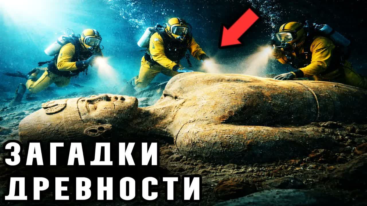10 РЕДЧАЙШИХ Древних ОТКРЫТИЙ Которые Не Укладываются В Официальную Хронологию