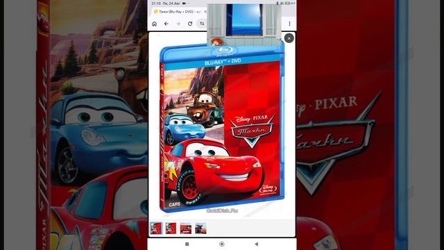 Тачки Blu Ray Dvd Open Matte Ozon Wildberries Golddisk Ru