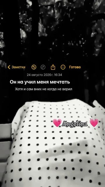 💗Angelina 💗 Vrek подпишись читай описание 😎цитата в рекомендации 🔥 тери лишню дума тути