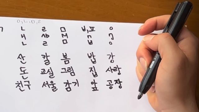 Корейские ПОДСЛОГИ ПАТЧИМЫ 5 урок чтения