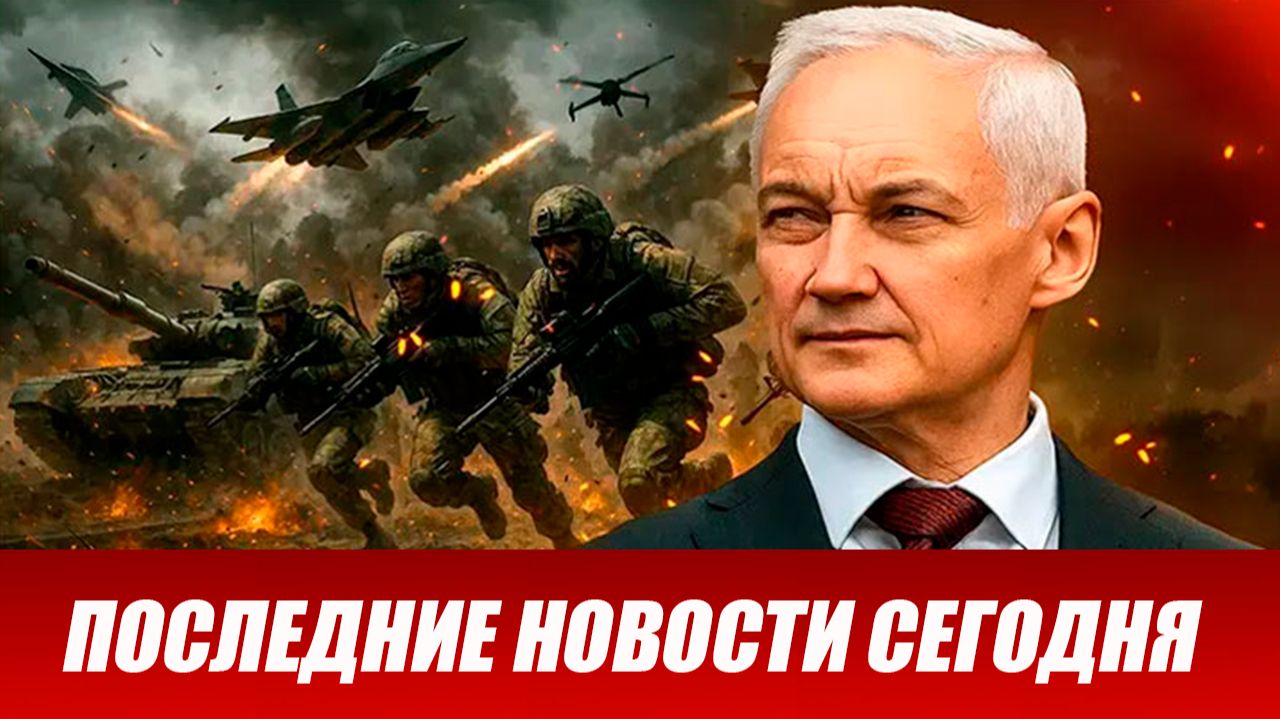 Сводка СВО на 25 августа. Новости СВО. Ситуация на фронте 25.08.2026. Сводка боевых действий