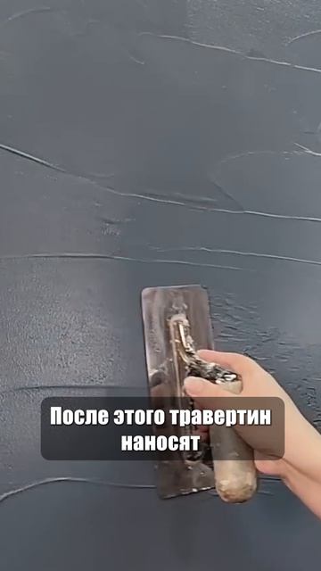 ЭТОТ СКОТЧ НЕ СЛУЖИТ ДЛЯ ЗАЩИТЫ СТЕНЫ!