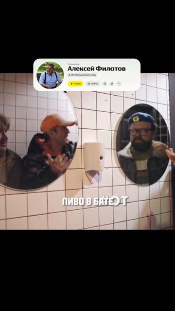 Алексей Филатов — «Батя»