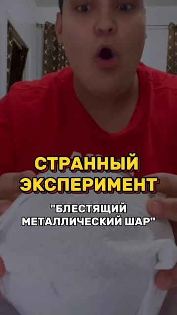 Самые странные научные эксперименты