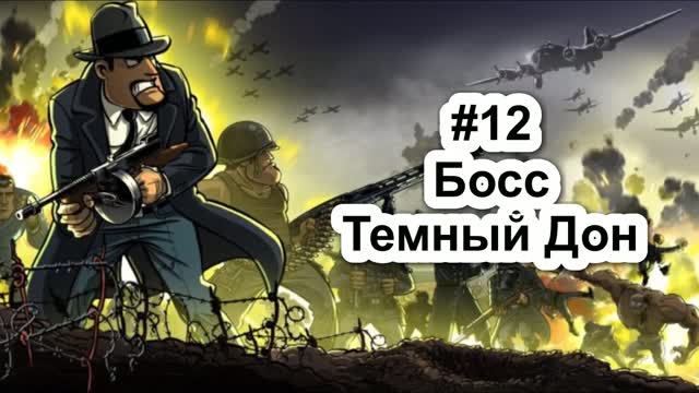 Прохождение игры Guns, Gore & Cannoli 2