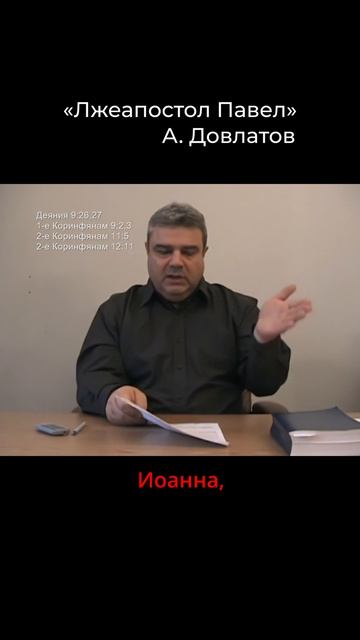 Выдуманное видение: как Павел присвоил себе статус апостола