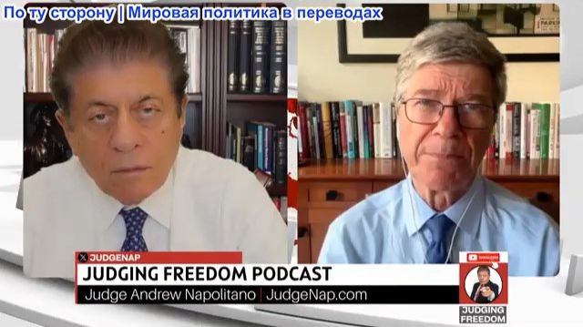 Судья Наполитано - Профессор Джеффри Сакс: Стоит ли Трампу снова быть президентом?