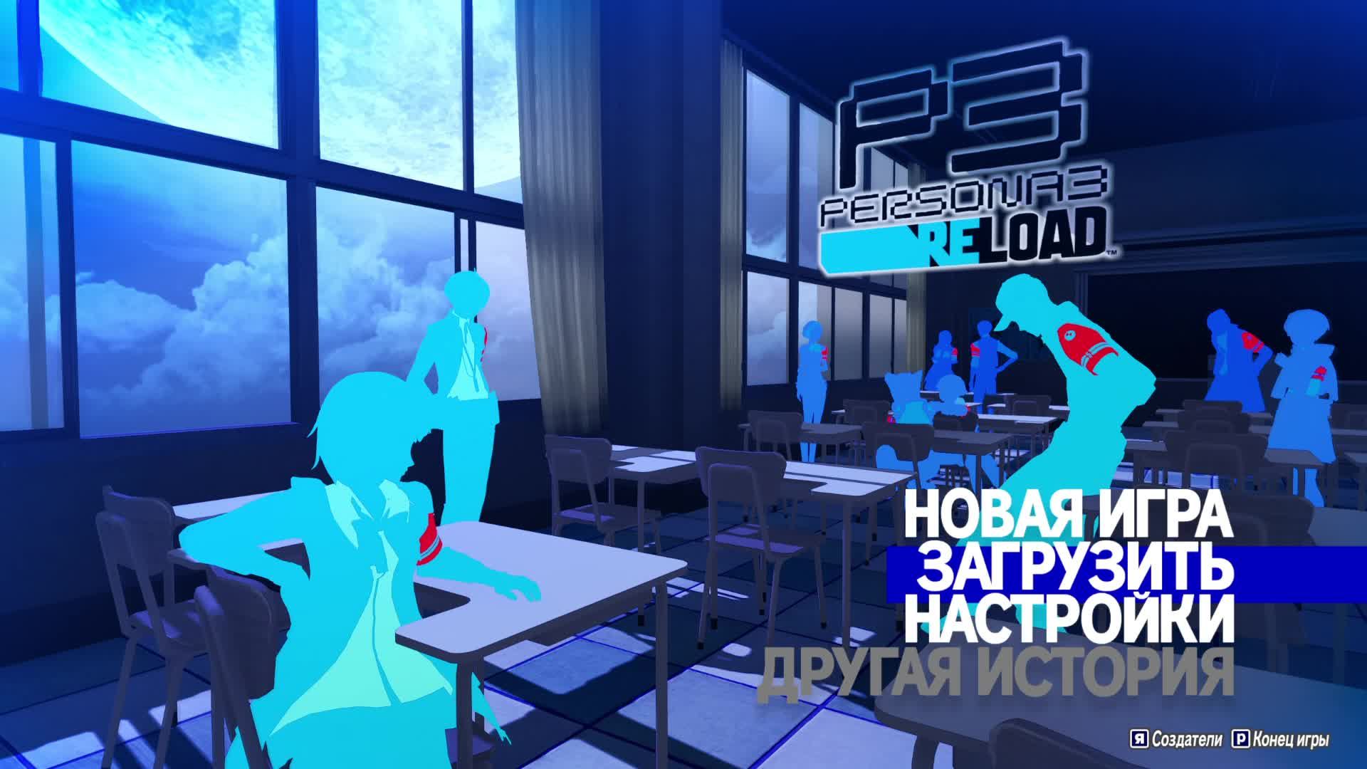 Persona 3 Reload // #9. Тар-Тар 69