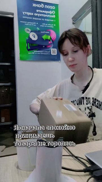 Когда до открытия 5 минут: мой режим турбо 😎»