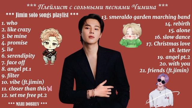 BTS Jimin Solo Songs Playlist  SOLO SONGS PLAYLIST JIMIN BTS💜💜_1080p