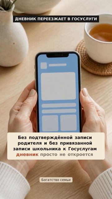 С 1 сентября школьный дневник переезжает в Госуслуги