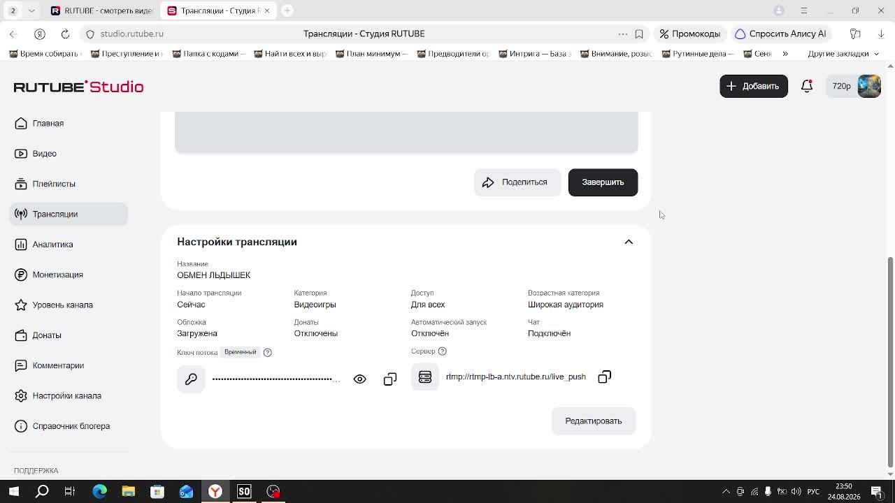 ОБМЕН ЛЬДЫШЕК
