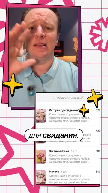 В цветочном магазине чаще всего покупают не букеты, а спасение своей репутации
