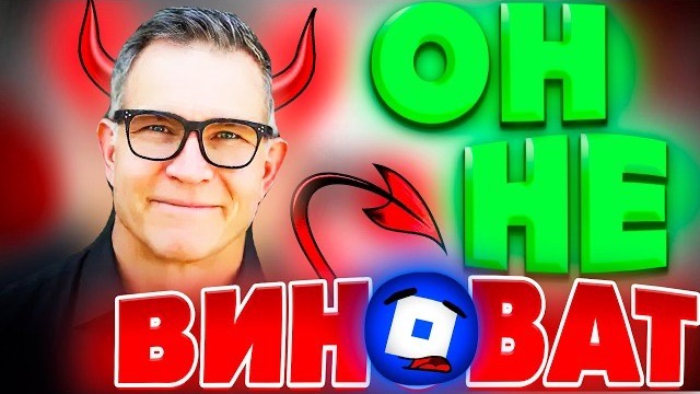 Дэвид Базуки - НЕ ГЛАВНАЯ ПРОБЛЕМА РОБЛОКСА