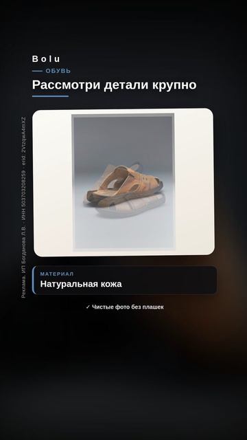 Рассмотри детали крупно