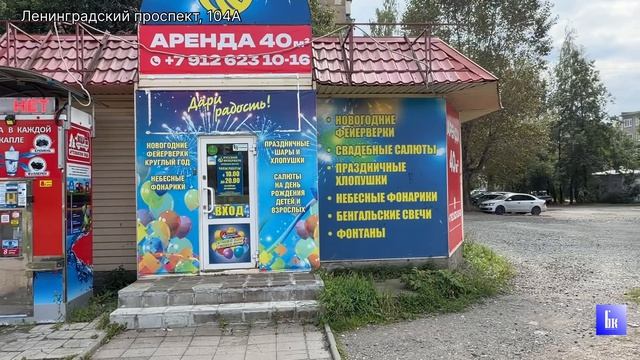 Аренда. Ленинградский проспект, 104А