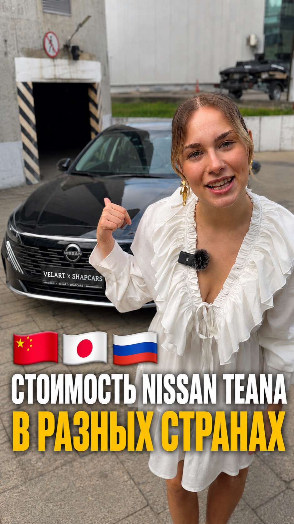 Сколько стоит Nissan Teana в разных странах? #nissan #nissanteana #ниссан
