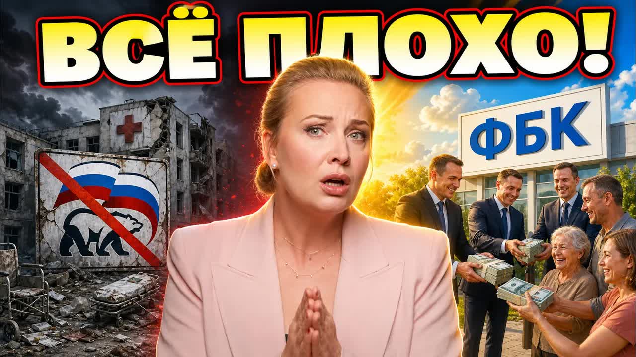НАВАЛЬНАЯ БРЕДИТ: ложь, двойные стандарты и ПАНИКА в ФБК