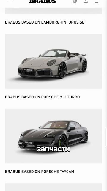 🔥Оригинальный BRABUS - для вашего автомобиля