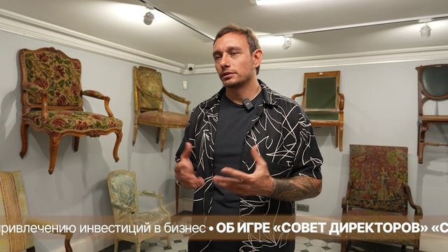Дмитрий Риндевич о бизнес-квизе «Совет Директоров «СРЕДА МАСШТАБА»©