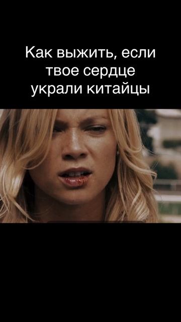 «Адреналин: Высокое напряжение»