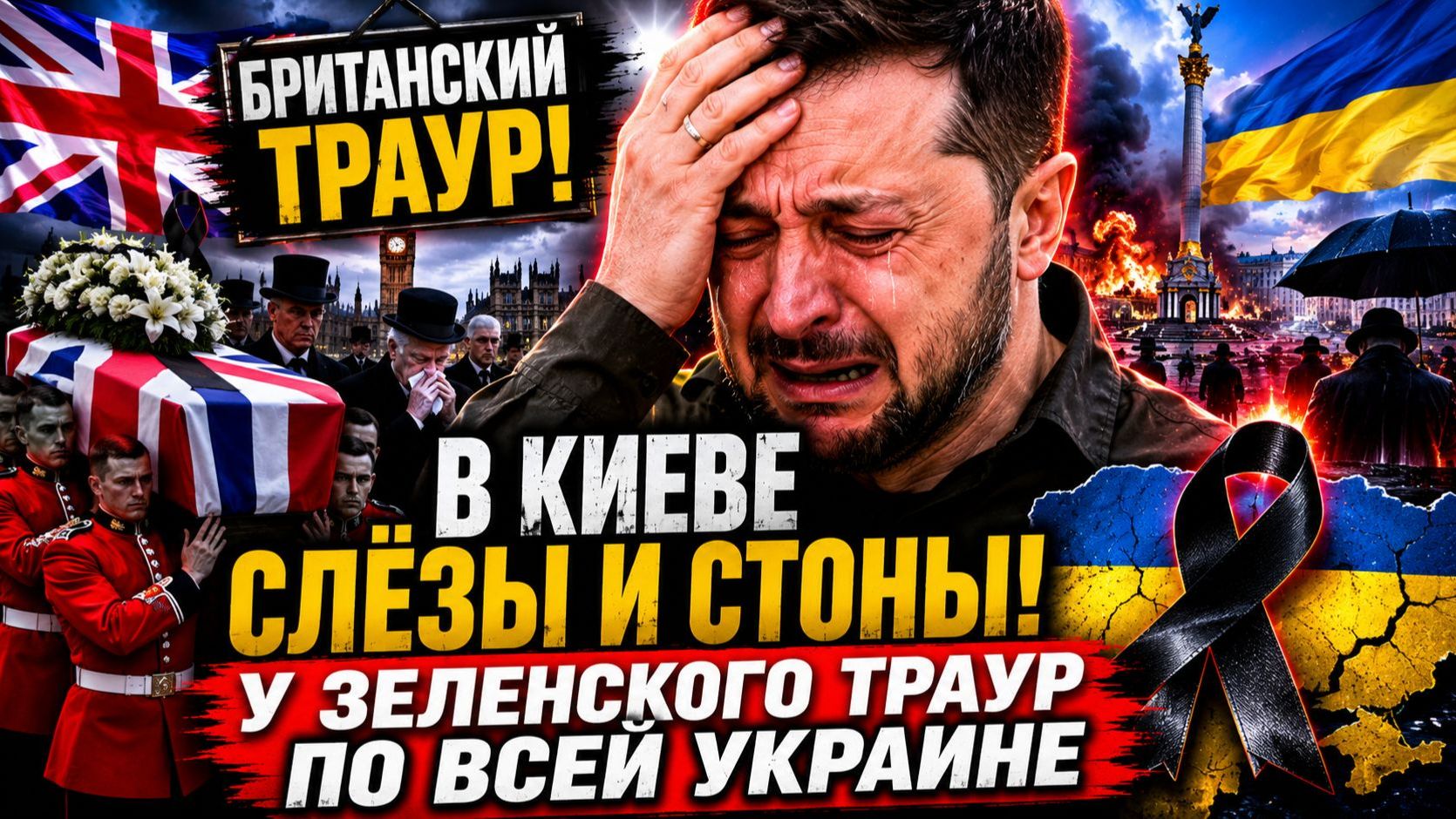Новости СВО: Москву призвали ударить «Орешником», у Зеленского не денег