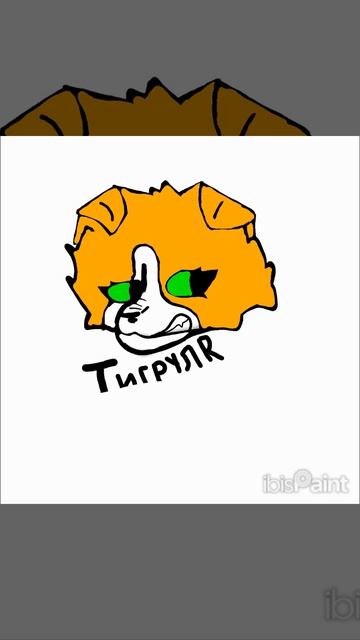 арт к моей собаки тигрули^^