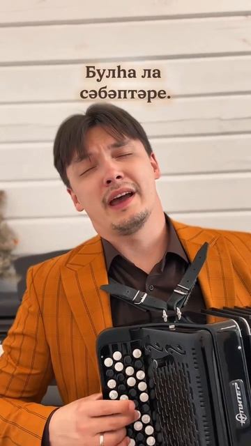 Хәйҙәр Хәмиҙуллин - Айырылмағыҙ