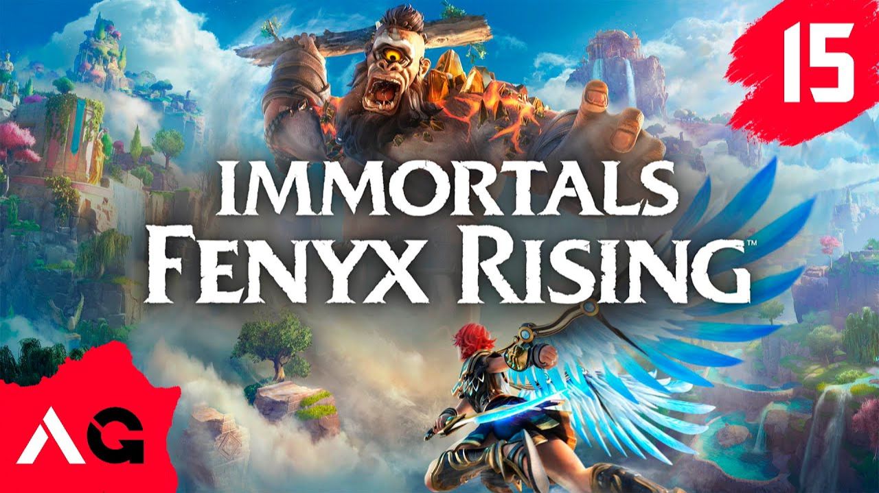 Immortals Fenyx Rising - Часть 15 - Хорошая, плохая, маленькая