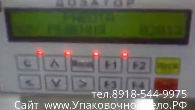 Весовые дозаторы для сухих сыпучих, кусковых и пылящих продуктов
