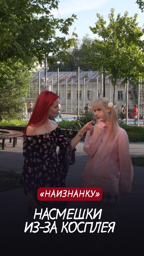 Как относитесь к косплею? Вы бы поддержали или осудили?